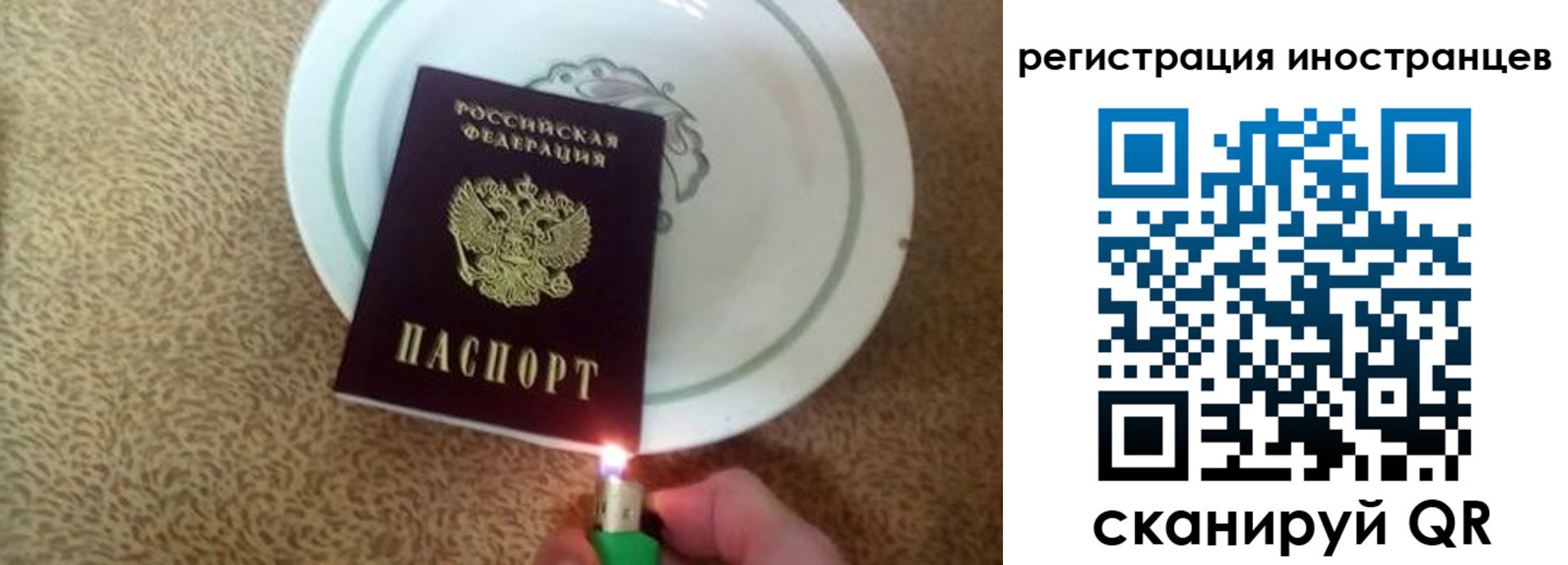 временная регистрация в Новозыбкове