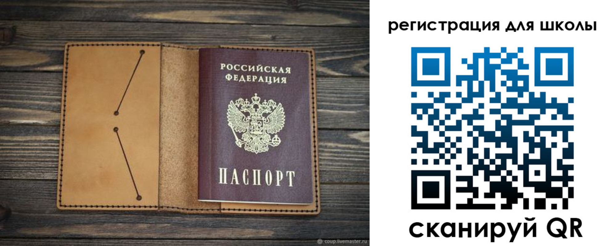временная регистрация недорого в Новозыбкове