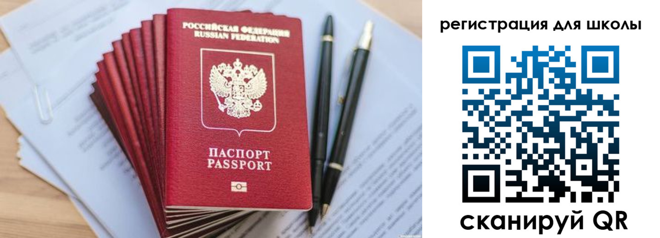 прописка штамп в Новозыбкове