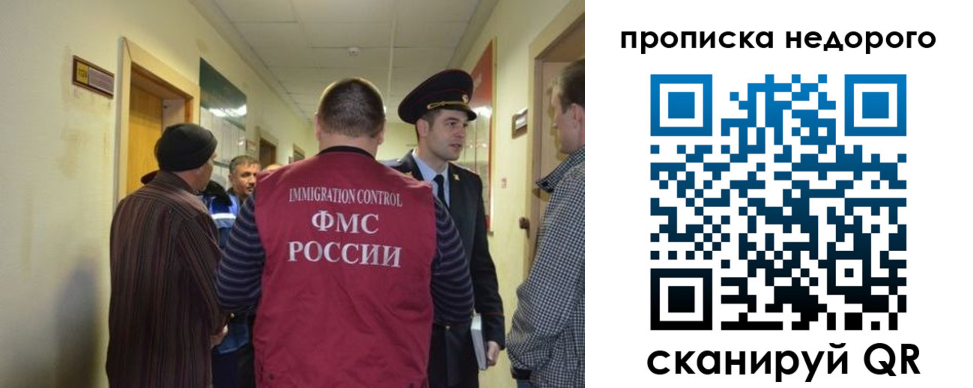 прописка 2025 в Новозыбкове