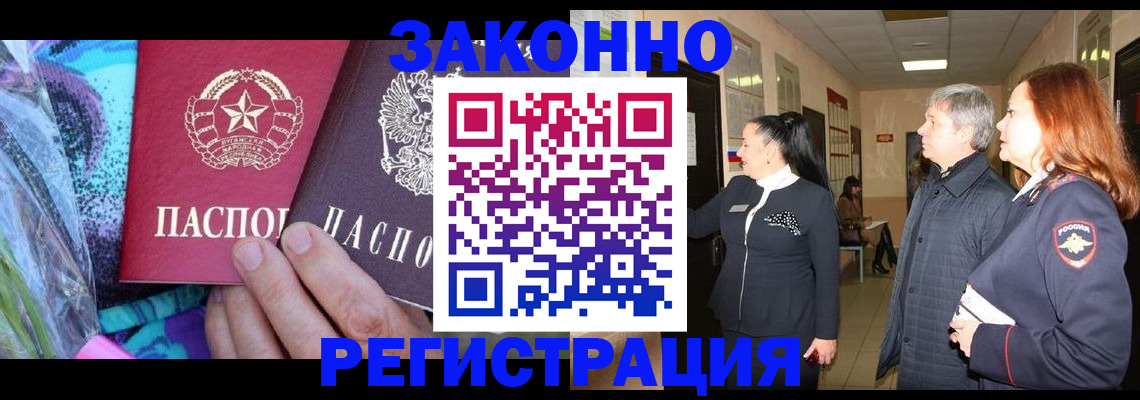 временная регистрация адрес в Новозыбкове