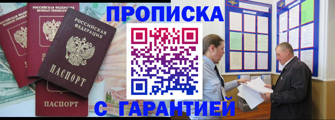 миграционный учет в Новозыбкове