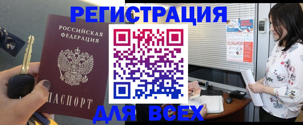 прописка для школы в Новозыбкове
