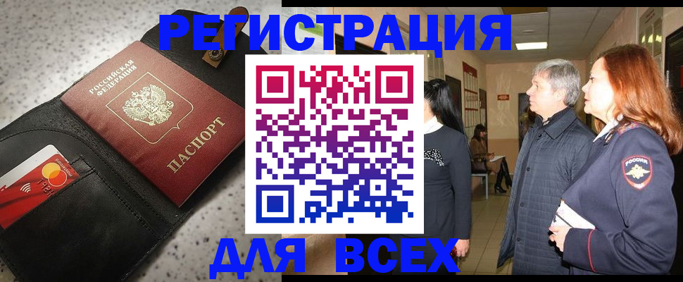 прописка для кредита в Новозыбкове