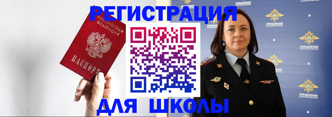 где прописаться в Новозыбкове