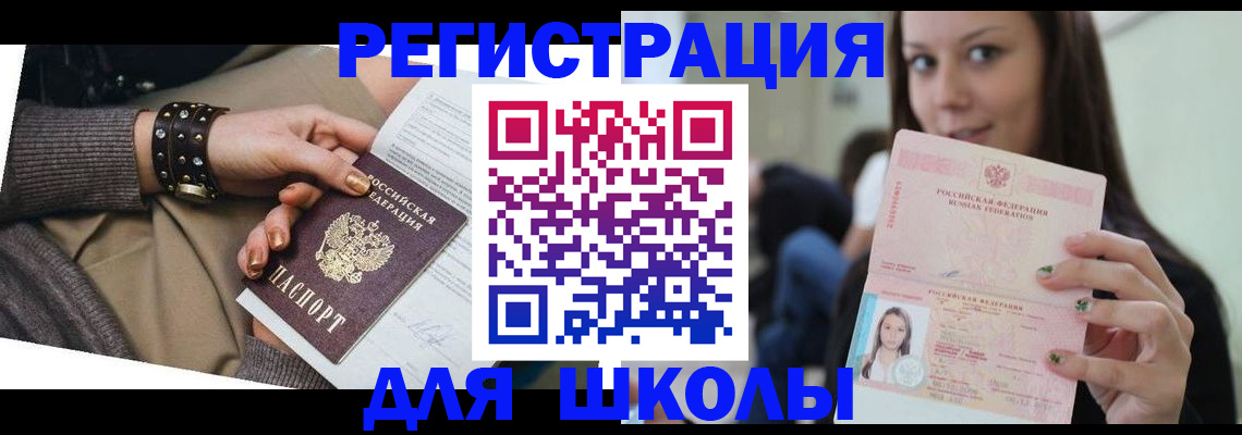 регистрация в Новозыбкове