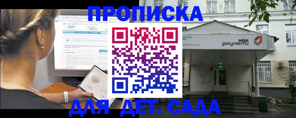 прописка иностранных граждан в Новозыбкове