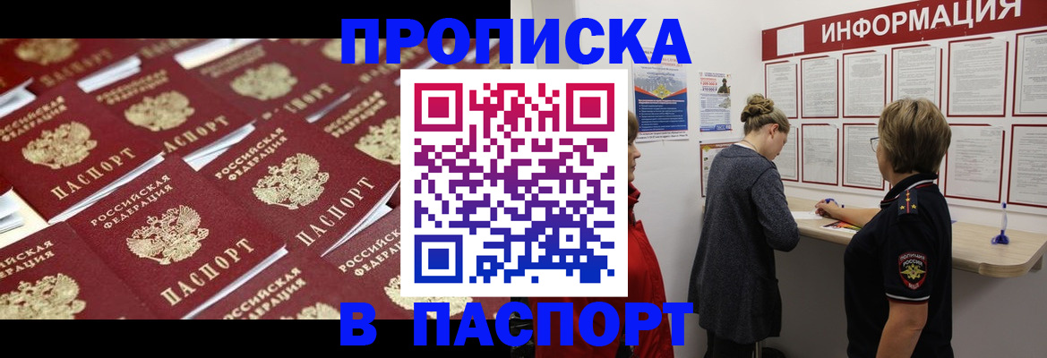 прописка для военкомата в Новозыбкове