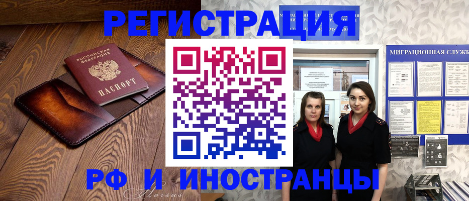 купить прописку в Новозыбкове