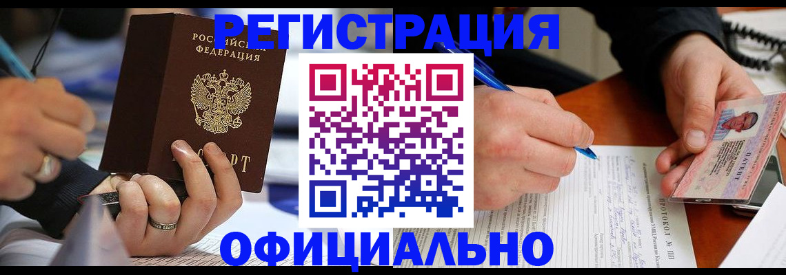 регистрация в Новозыбкове